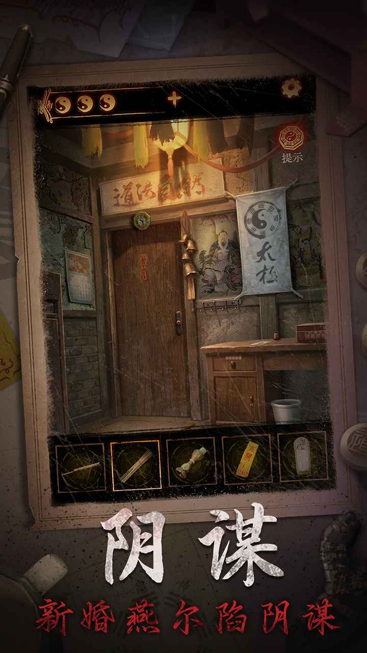 缠重山2冥玉钞