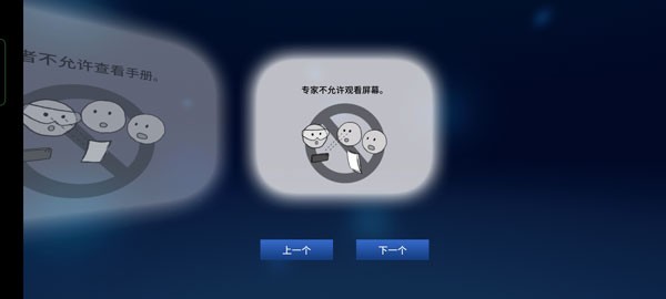 拆弹能手拆弹手册