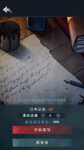 诡秘之城