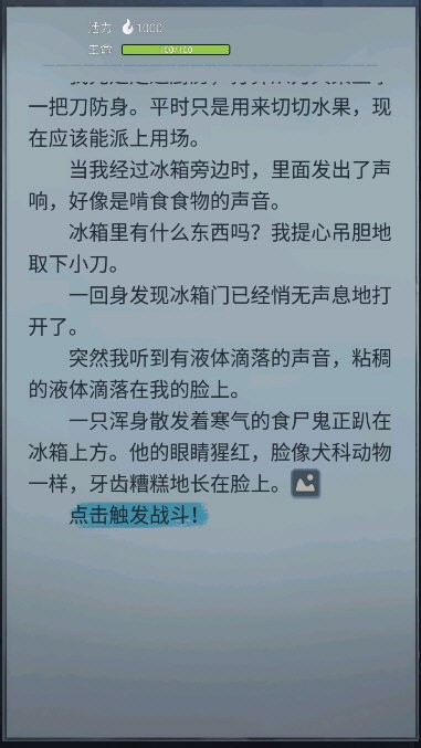 诡秘之城