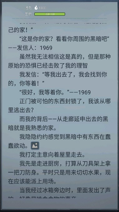诡秘之城