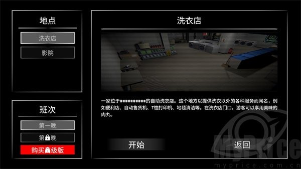 收容危核计划