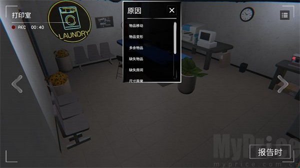 收容危核计划