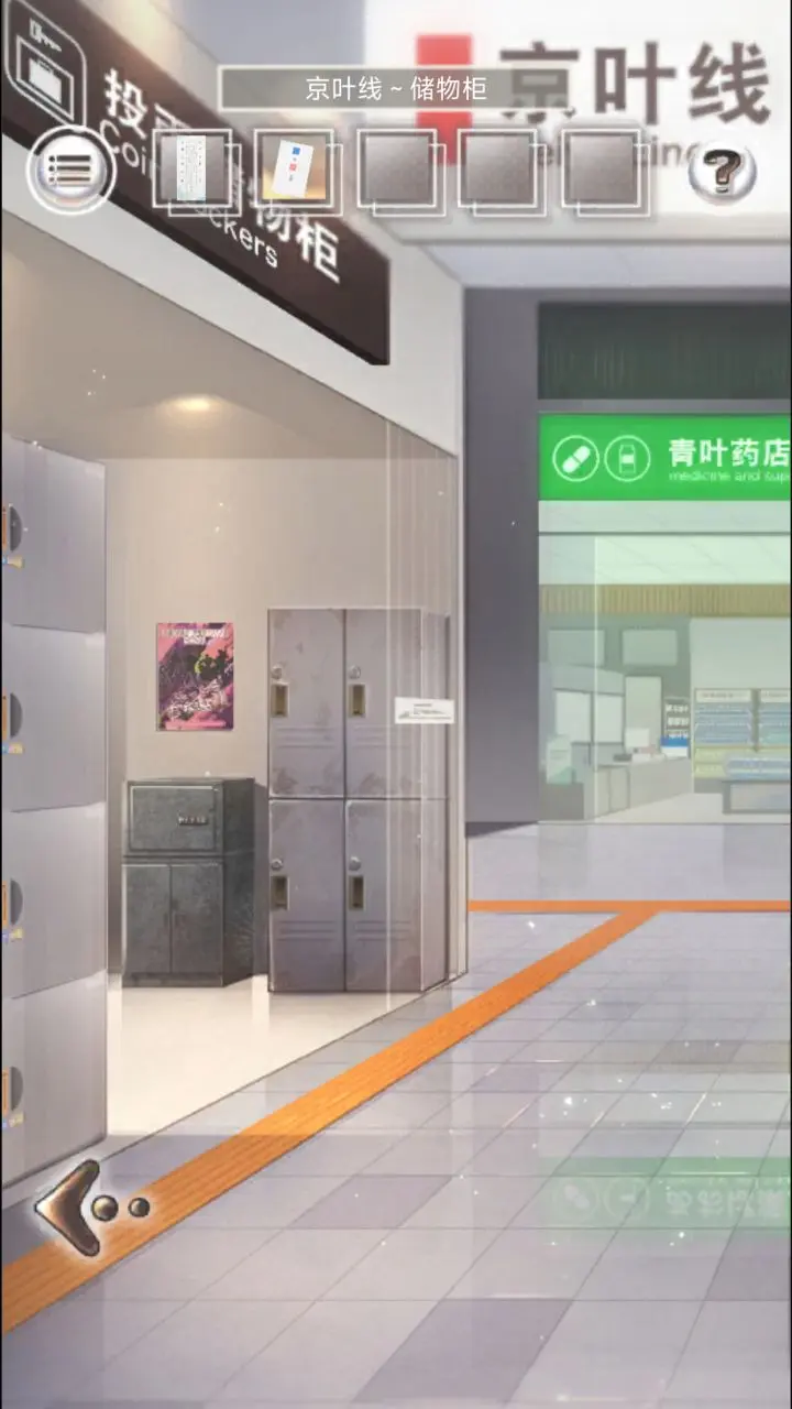 雨中东京站中文版