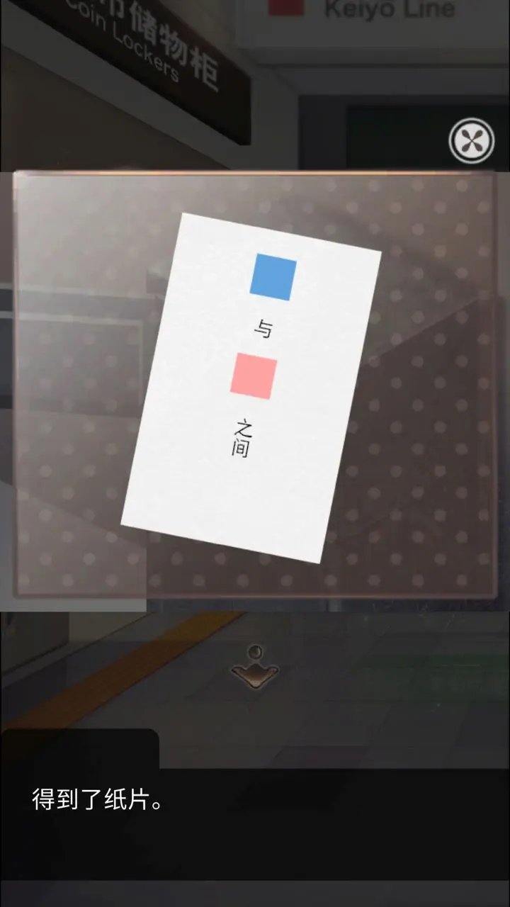 雨中东京站中文版