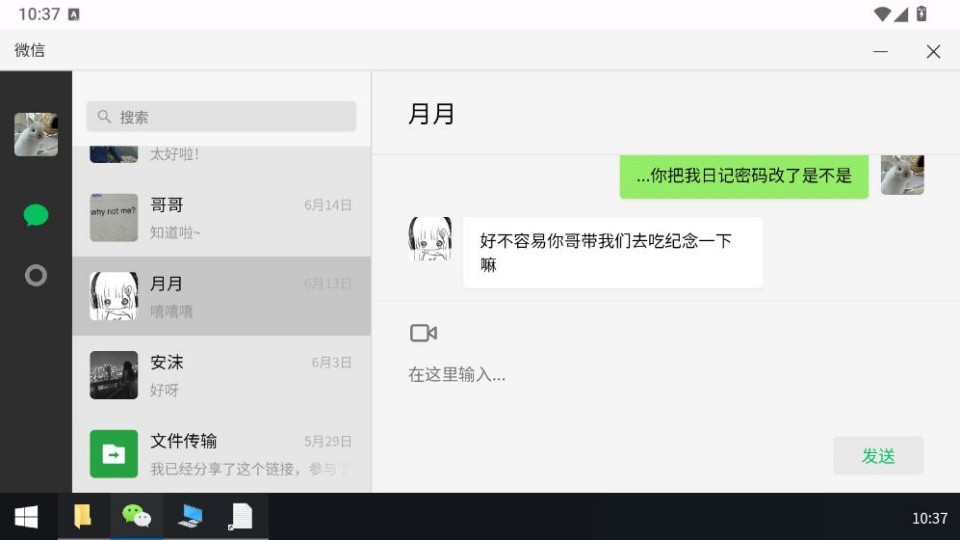 魔法兔子