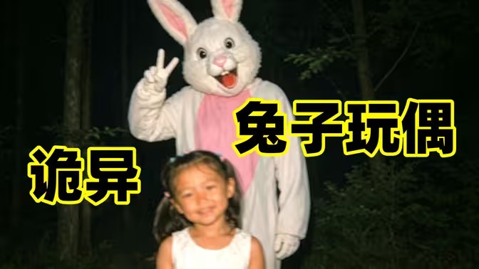 魔法兔子