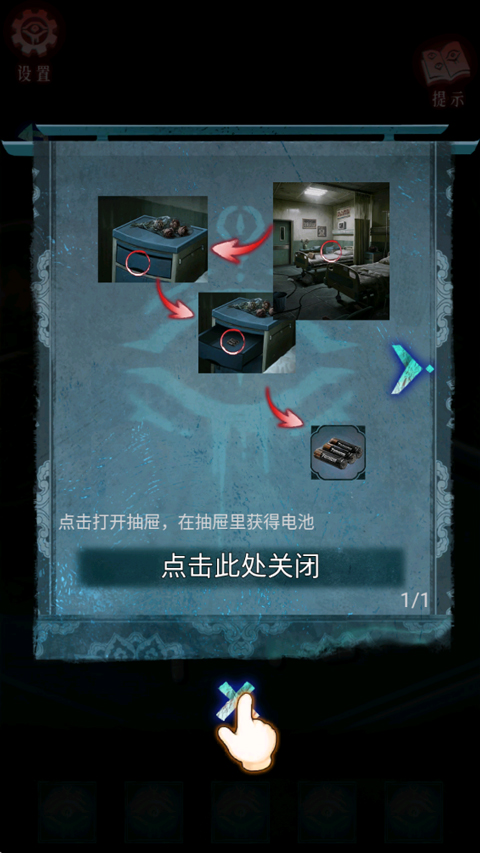 借眼