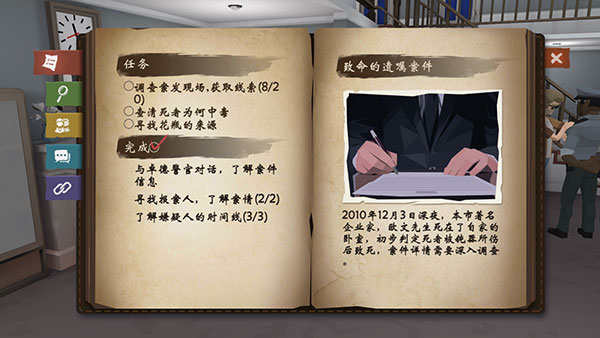 致命的遗嘱中文版