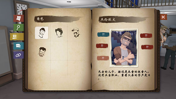 致命的遗嘱中文版