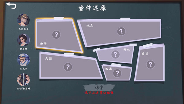 致命的遗嘱中文版