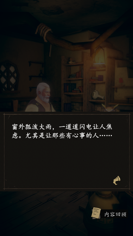 猫头鹰和灯塔
