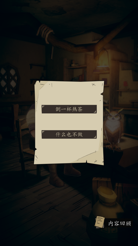 猫头鹰和灯塔