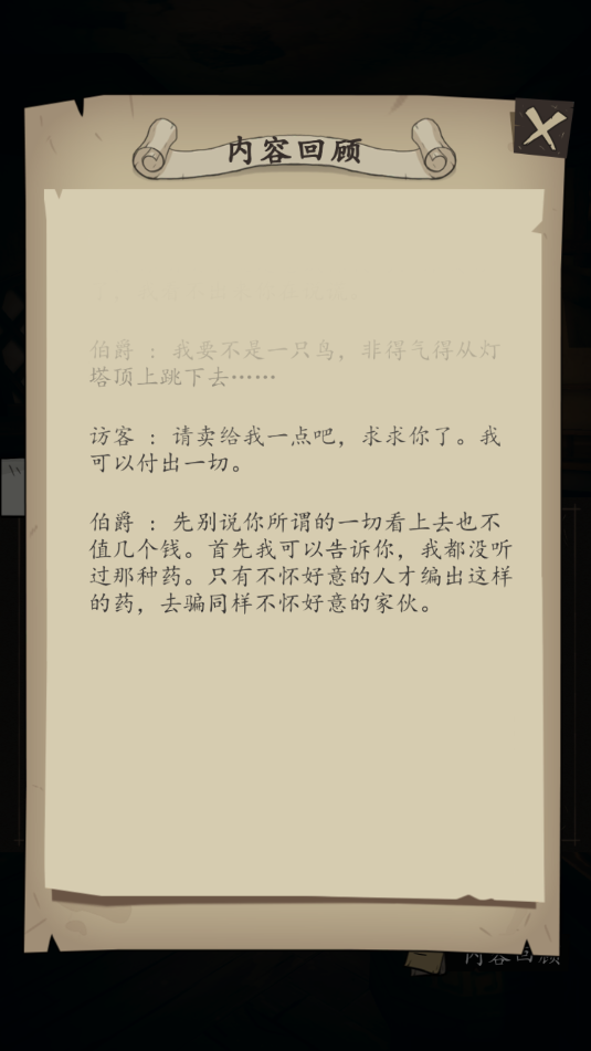 猫头鹰和灯塔