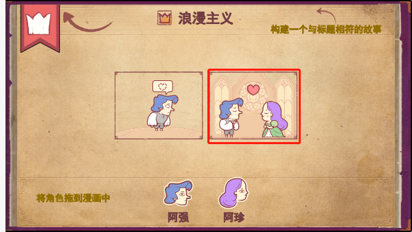 Storyteller说书人
