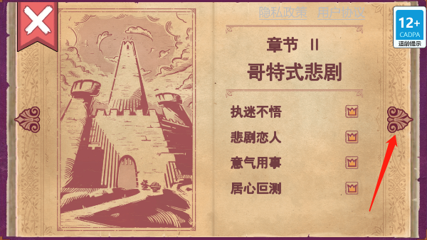 Storyteller说书人