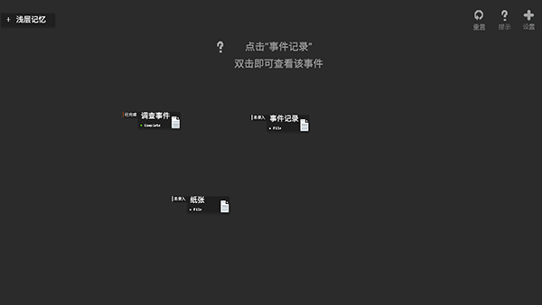 黑石游戏