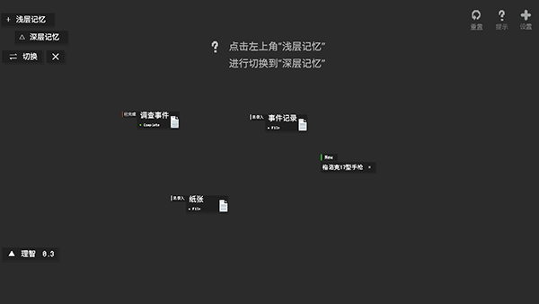 黑石游戏