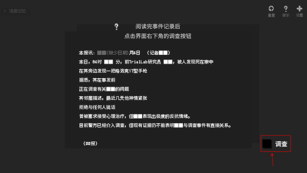 黑石游戏