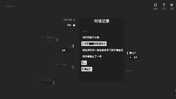 黑石游戏