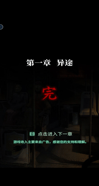 纸嫁衣4红丝缠
