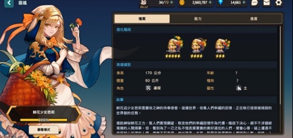 坎公骑冠剑