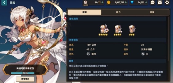 坎公骑冠剑
