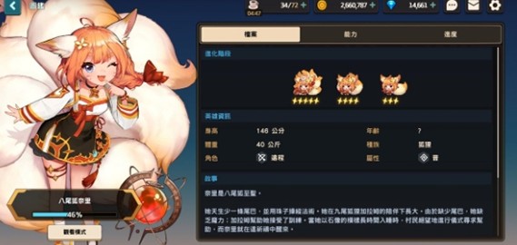 坎公骑冠剑