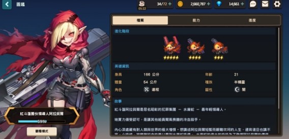 坎公骑冠剑