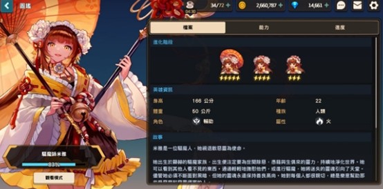 坎公骑冠剑