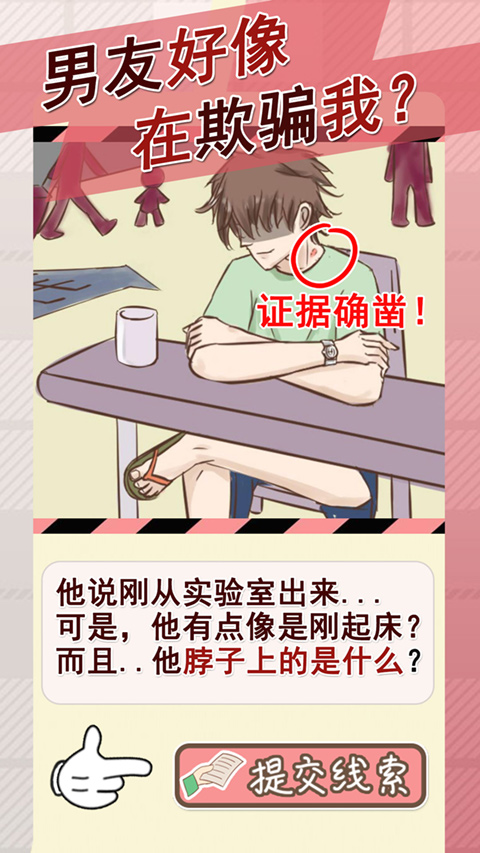 情侣的秘密