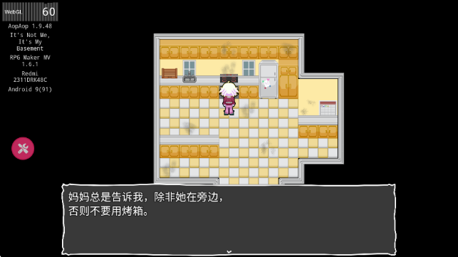 地下室的秘密