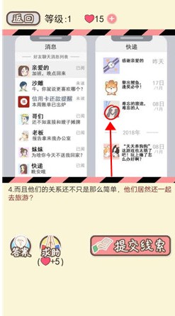 情侣的秘密