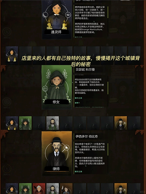 奇异园艺手机版