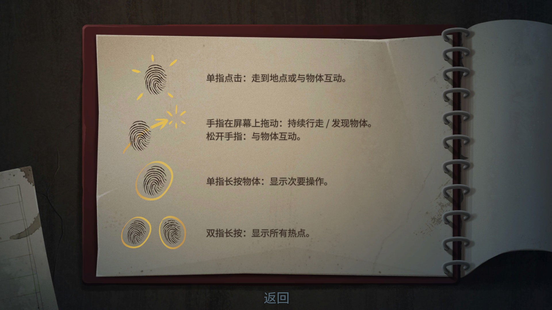 新手入门指南4