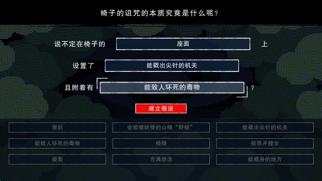 都市传说解体中心手机版