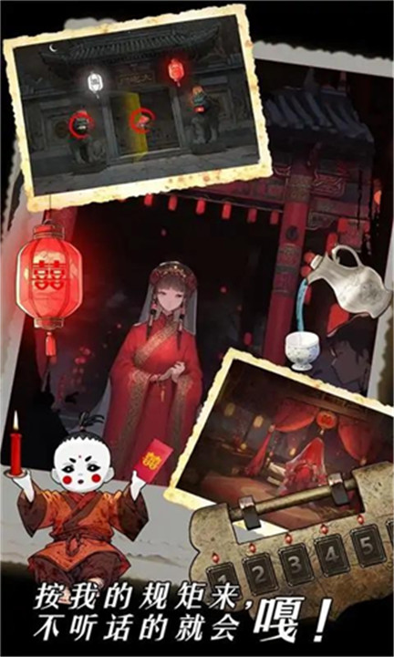 深夜怪谈手游