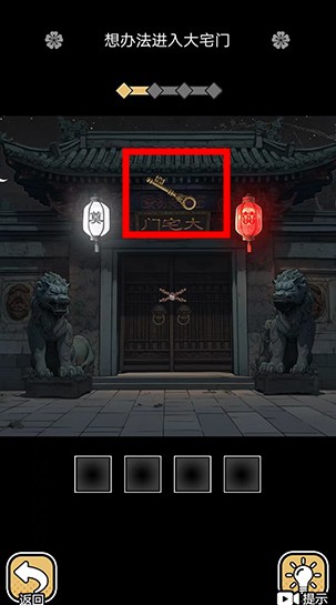 深夜怪谈手游