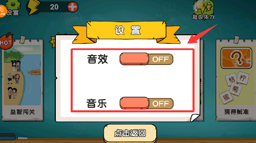 脑王的诞生