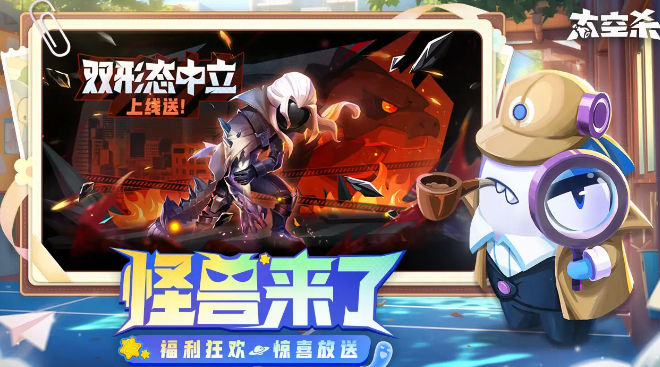 太空杀安卓版