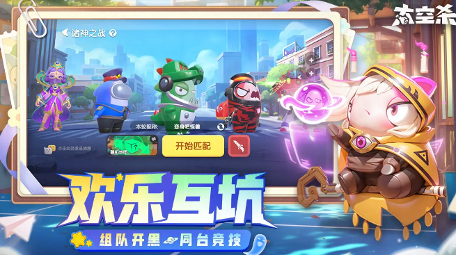 太空杀安卓版