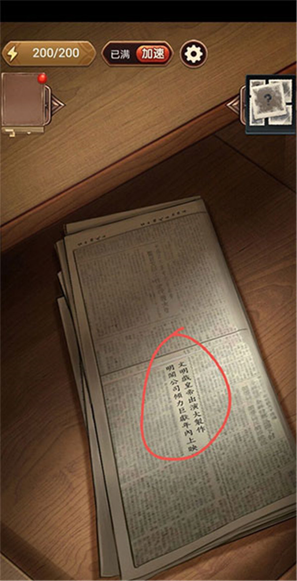 隐秘的原罪6