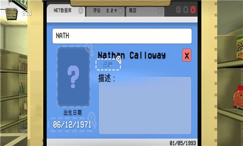 夜间伪人超市