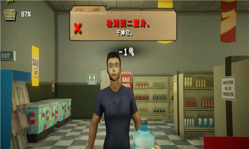 夜间伪人超市