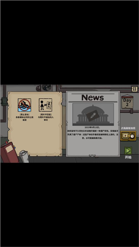 谁是僵尸