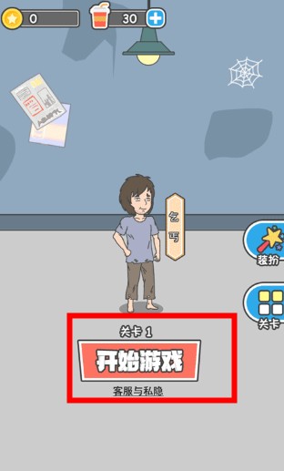 霸道总裁成长记手机版
