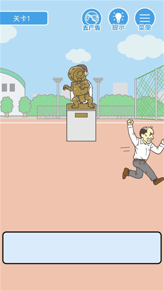 我要翘课