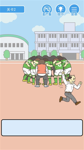 我要翘课