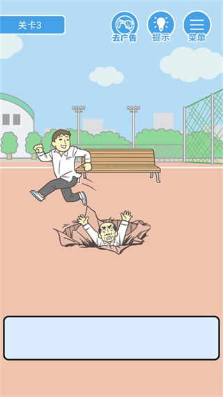 我要翘课
