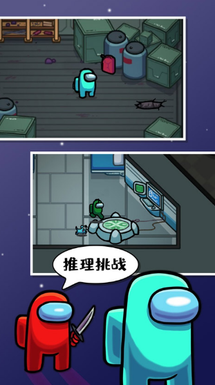 amongus手游汉化版